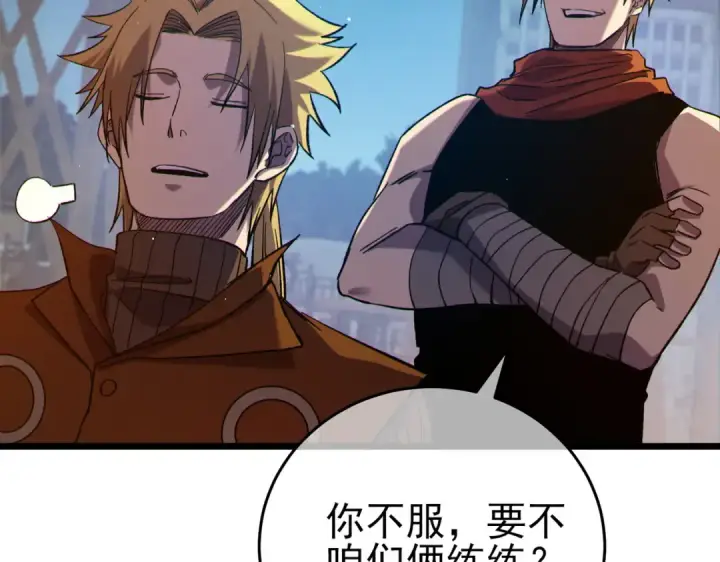漫画《我靠无敌被动打出成吨伤害！》第77话 入会考核第31张图