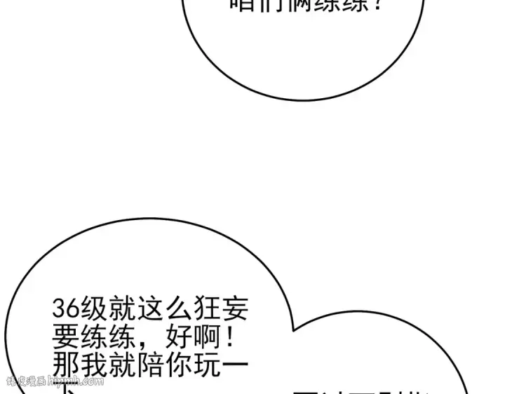 漫画《我靠无敌被动打出成吨伤害！》第77话 入会考核第32张图
