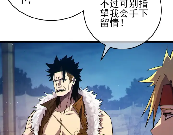 漫画《我靠无敌被动打出成吨伤害！》第77话 入会考核第33张图