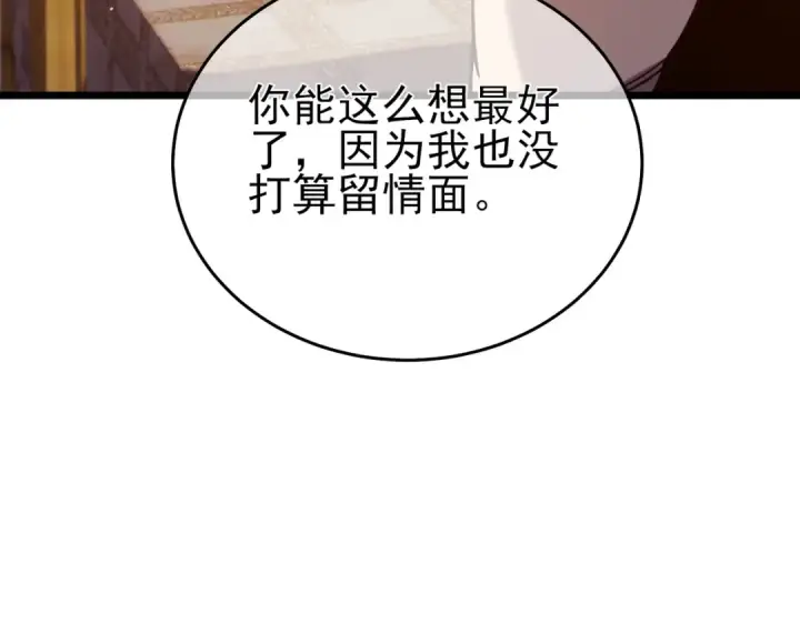 漫画《我靠无敌被动打出成吨伤害！》第77话 入会考核第35张图