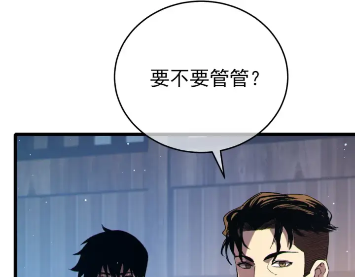 漫画《我靠无敌被动打出成吨伤害！》第77话 入会考核第36张图