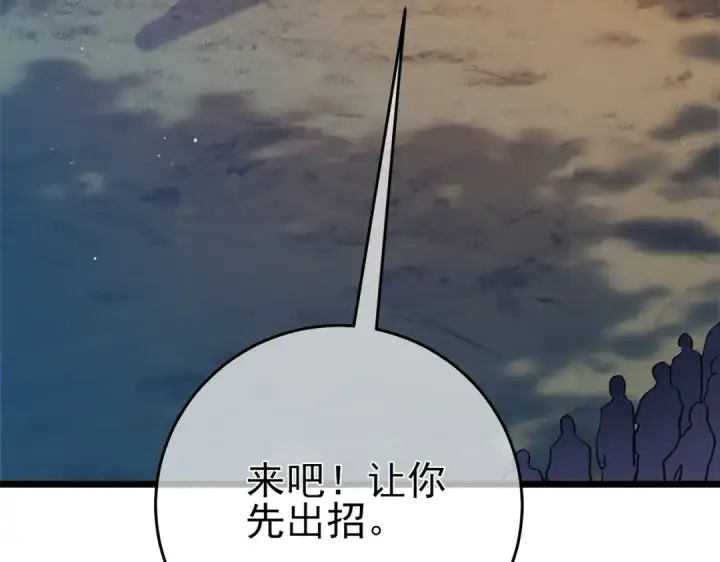 漫画《我靠无敌被动打出成吨伤害！》第77话 入会考核第41张图