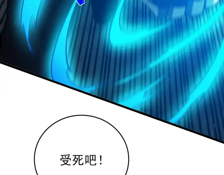 漫画《我靠无敌被动打出成吨伤害！》第77话 入会考核第46张图