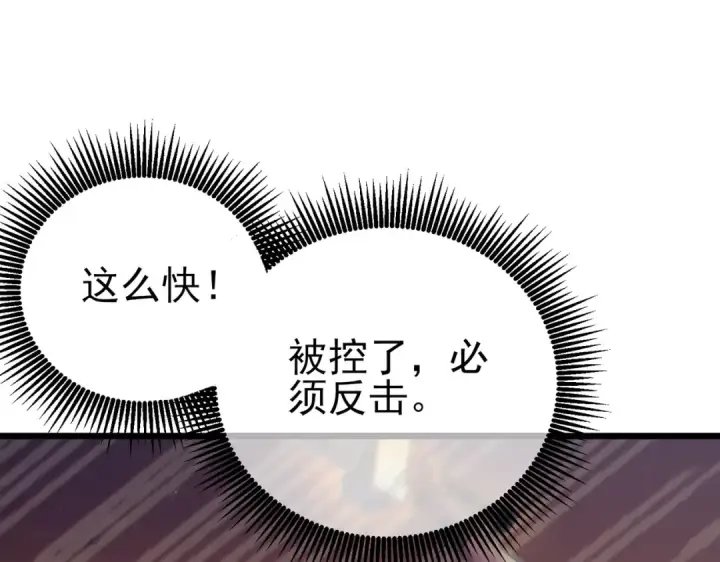 漫画《我靠无敌被动打出成吨伤害！》第77话 入会考核第63张图