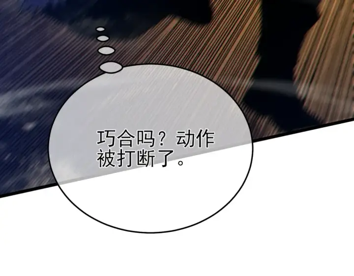 漫画《我靠无敌被动打出成吨伤害！》第77话 入会考核第68张图