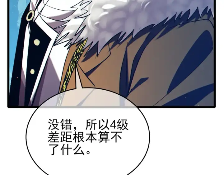 漫画《我靠无敌被动打出成吨伤害！》第77话 入会考核第79张图