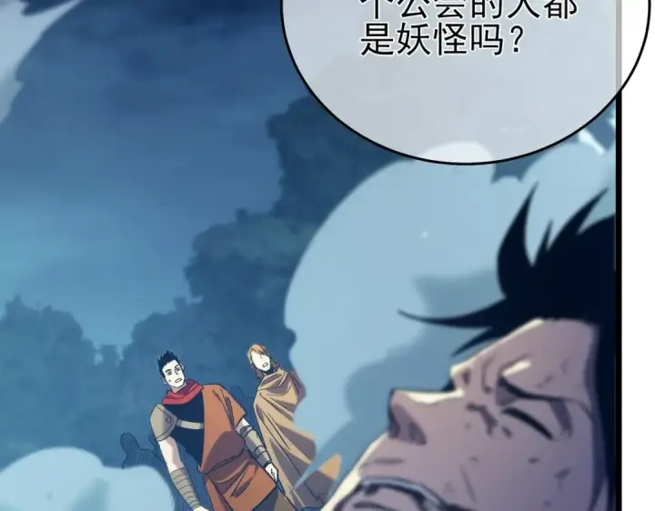 漫画《我靠无敌被动打出成吨伤害！》第77话 入会考核第85张图