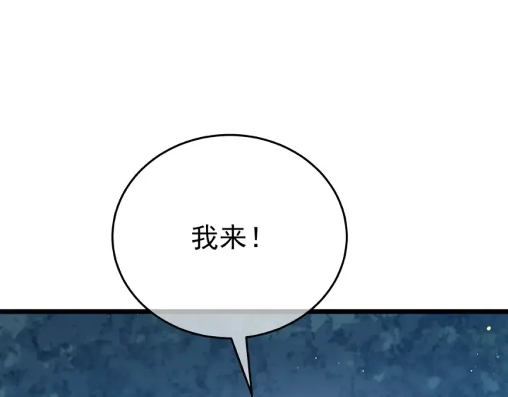 漫画《我靠无敌被动打出成吨伤害！》第77话 入会考核第87张图
