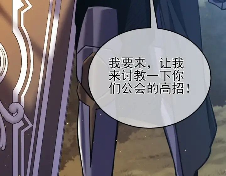 漫画《我靠无敌被动打出成吨伤害！》第77话 入会考核第90张图
