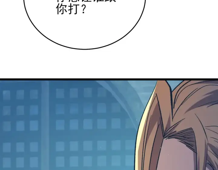 漫画《我靠无敌被动打出成吨伤害！》第77话 入会考核第97张图
