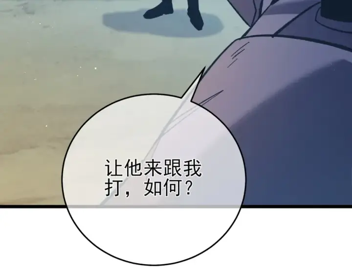 漫画《我靠无敌被动打出成吨伤害！》第77话 入会考核第99张图