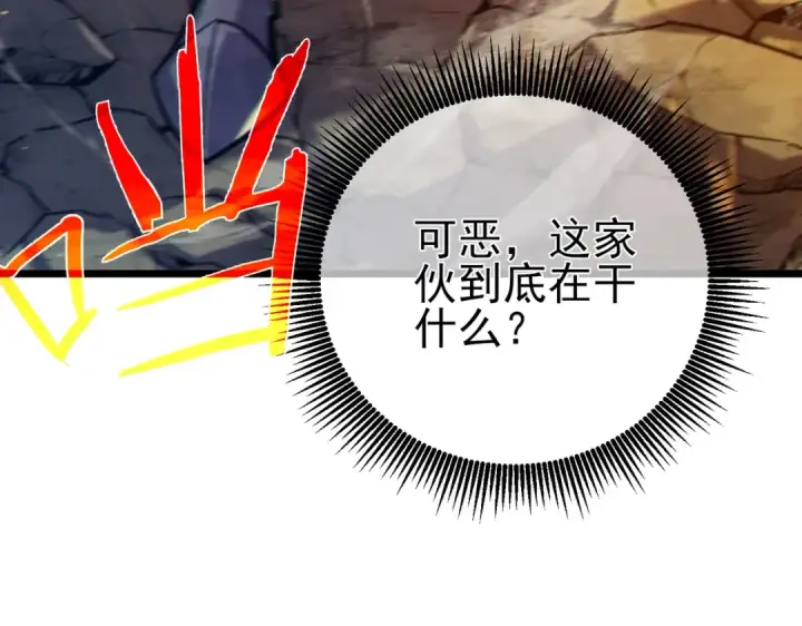 漫画《我靠无敌被动打出成吨伤害！》第78话 高阶副本：剃刀高地第11张图