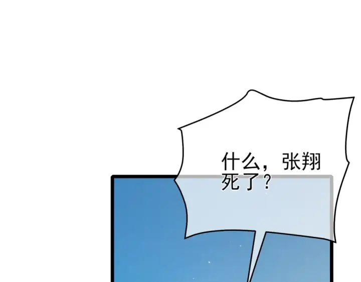 漫画《我靠无敌被动打出成吨伤害！》第78话 高阶副本：剃刀高地第110张图