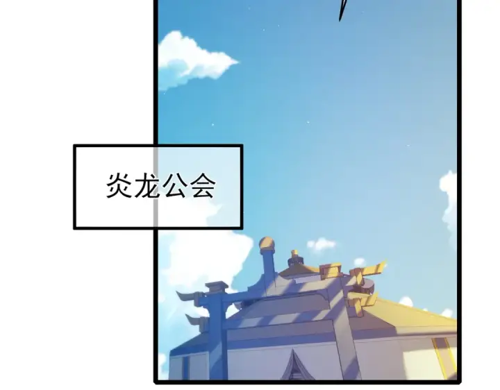 漫画《我靠无敌被动打出成吨伤害！》第78话 高阶副本：剃刀高地第111张图