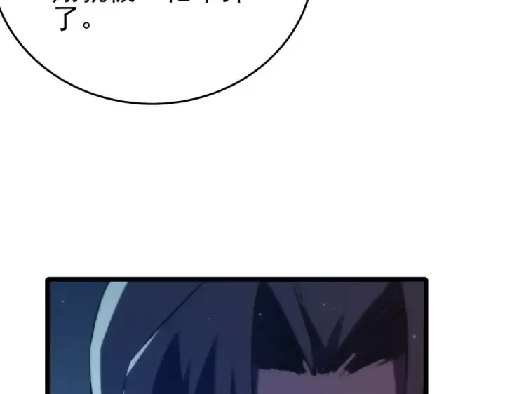 漫画《我靠无敌被动打出成吨伤害！》第78话 高阶副本：剃刀高地第115张图