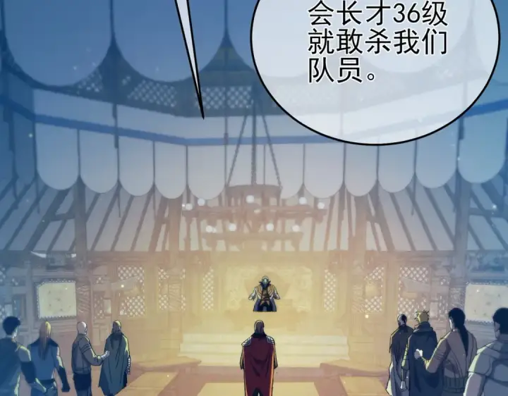 漫画《我靠无敌被动打出成吨伤害！》第78话 高阶副本：剃刀高地第119张图