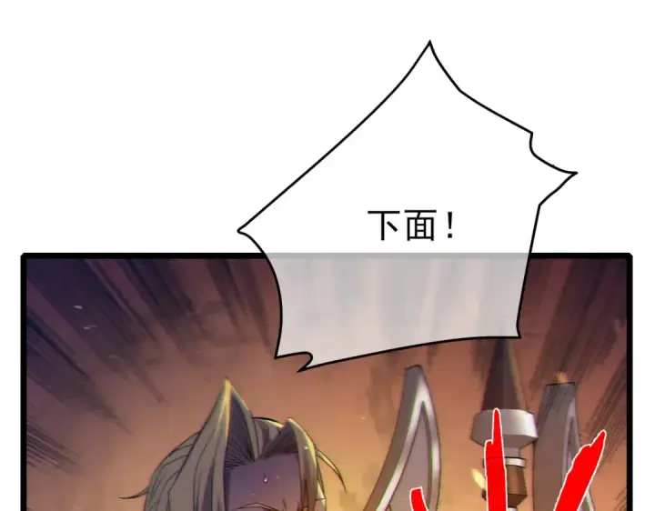 漫画《我靠无敌被动打出成吨伤害！》第78话 高阶副本：剃刀高地第12张图