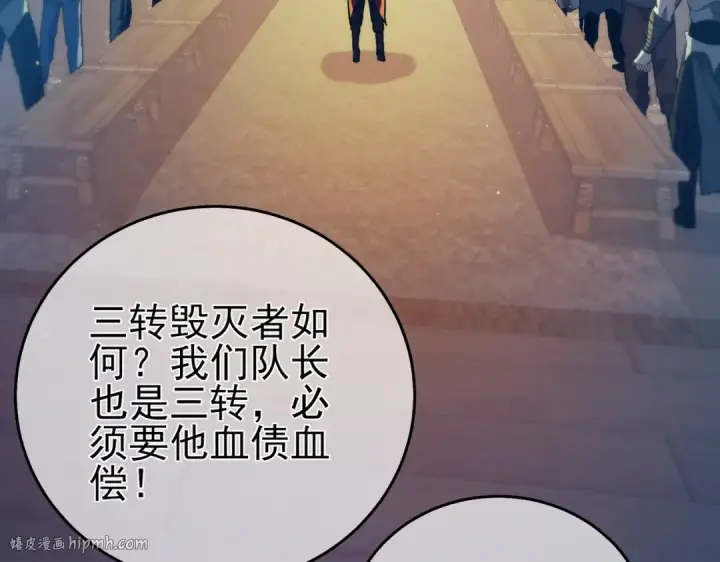 漫画《我靠无敌被动打出成吨伤害！》第78话 高阶副本：剃刀高地第120张图