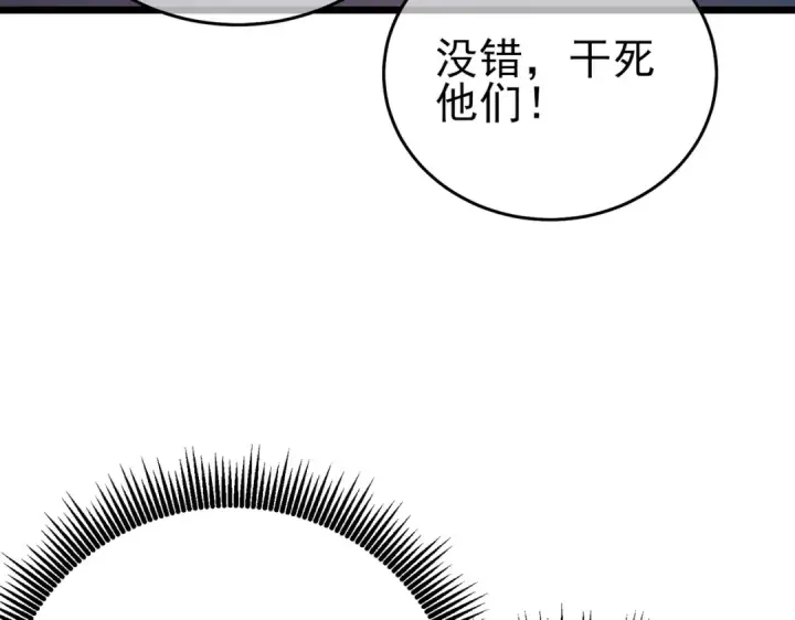 漫画《我靠无敌被动打出成吨伤害！》第78话 高阶副本：剃刀高地第121张图