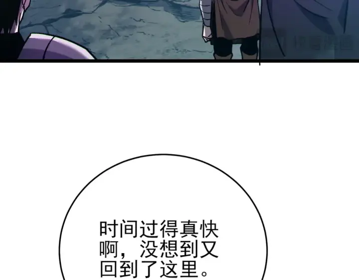 漫画《我靠无敌被动打出成吨伤害！》第78话 高阶副本：剃刀高地第133张图