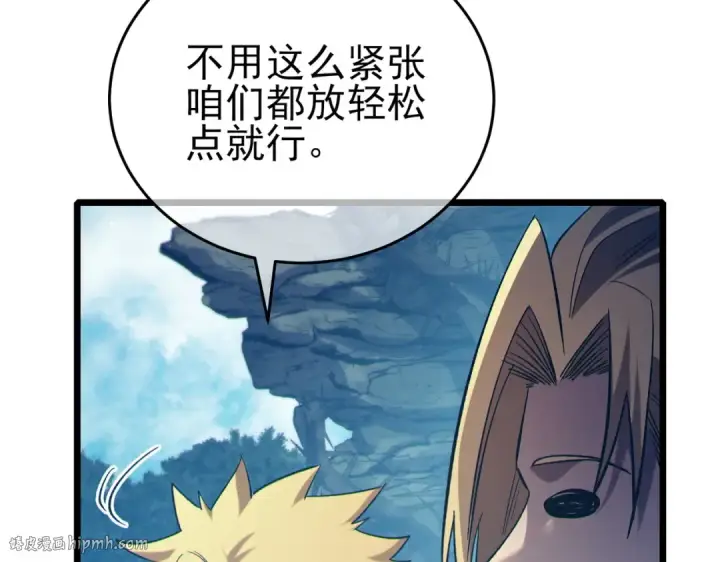 漫画《我靠无敌被动打出成吨伤害！》第78话 高阶副本：剃刀高地第144张图