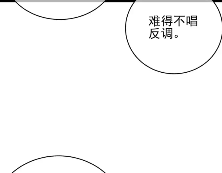 漫画《我靠无敌被动打出成吨伤害！》第78话 高阶副本：剃刀高地第150张图
