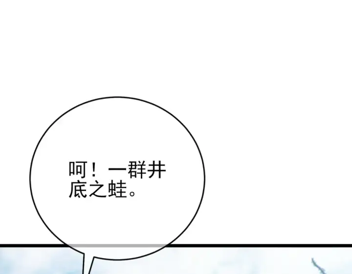 漫画《我靠无敌被动打出成吨伤害！》第78话 高阶副本：剃刀高地第154张图