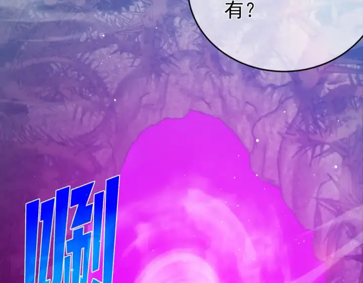 漫画《我靠无敌被动打出成吨伤害！》第78话 高阶副本：剃刀高地第159张图