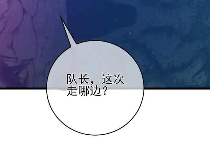 漫画《我靠无敌被动打出成吨伤害！》第78话 高阶副本：剃刀高地第164张图