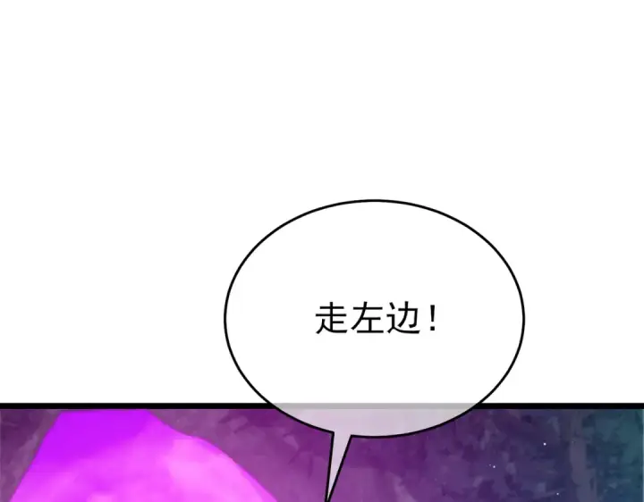 漫画《我靠无敌被动打出成吨伤害！》第78话 高阶副本：剃刀高地第169张图