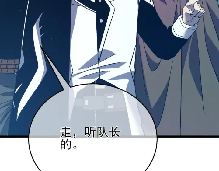 漫画《我靠无敌被动打出成吨伤害！》第78话 高阶副本：剃刀高地第171张图