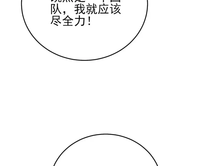 漫画《我靠无敌被动打出成吨伤害！》第78话 高阶副本：剃刀高地第175张图