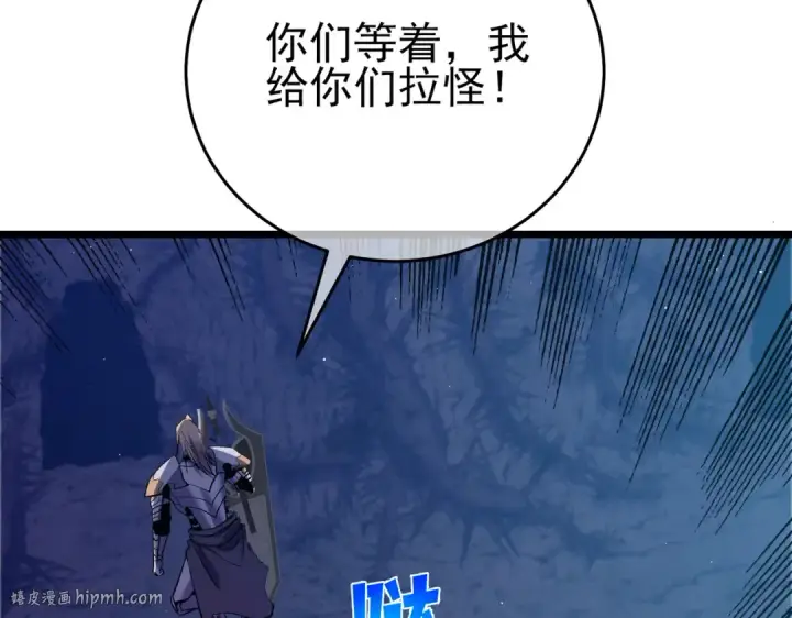 漫画《我靠无敌被动打出成吨伤害！》第78话 高阶副本：剃刀高地第176张图
