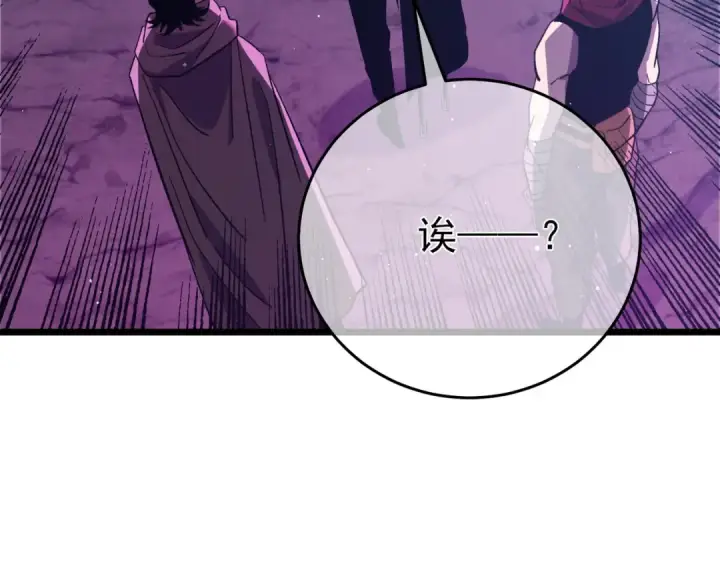 漫画《我靠无敌被动打出成吨伤害！》第78话 高阶副本：剃刀高地第178张图