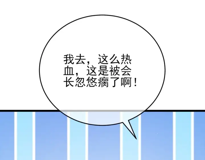 漫画《我靠无敌被动打出成吨伤害！》第78话 高阶副本：剃刀高地第179张图