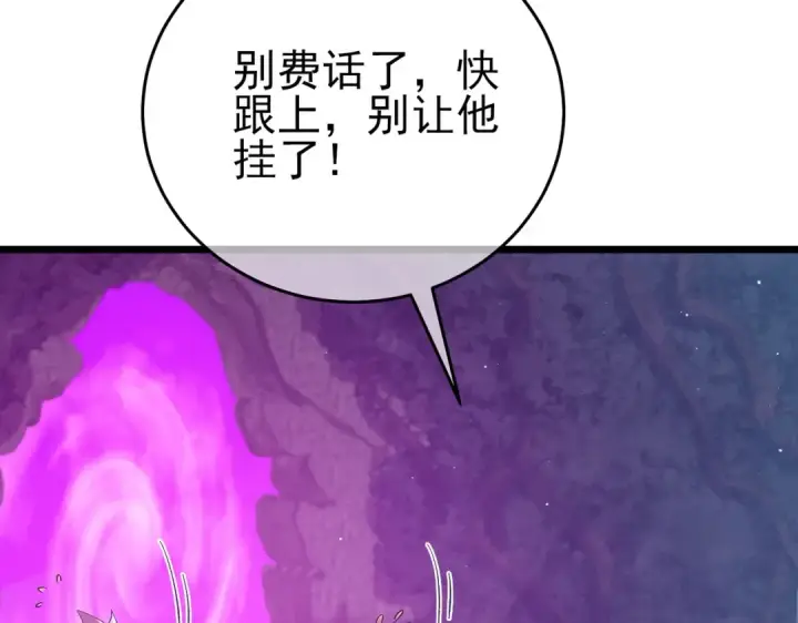 漫画《我靠无敌被动打出成吨伤害！》第78话 高阶副本：剃刀高地第185张图