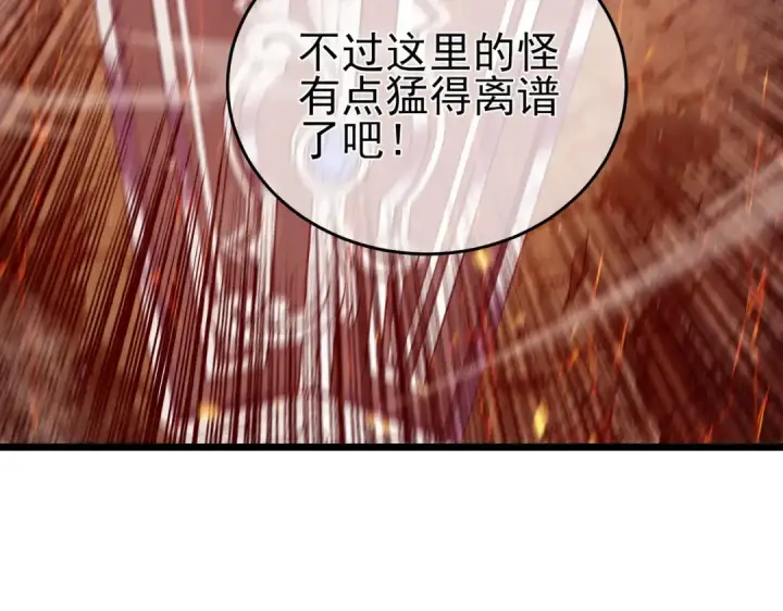 漫画《我靠无敌被动打出成吨伤害！》第78话 高阶副本：剃刀高地第197张图