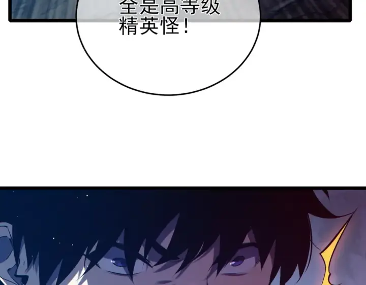 漫画《我靠无敌被动打出成吨伤害！》第78话 高阶副本：剃刀高地第201张图