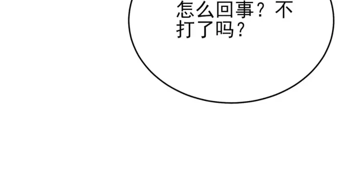 漫画《我靠无敌被动打出成吨伤害！》第78话 高阶副本：剃刀高地第23张图