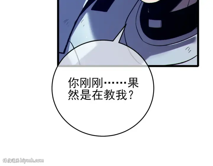 漫画《我靠无敌被动打出成吨伤害！》第78话 高阶副本：剃刀高地第32张图