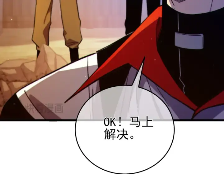漫画《我靠无敌被动打出成吨伤害！》第78话 高阶副本：剃刀高地第38张图