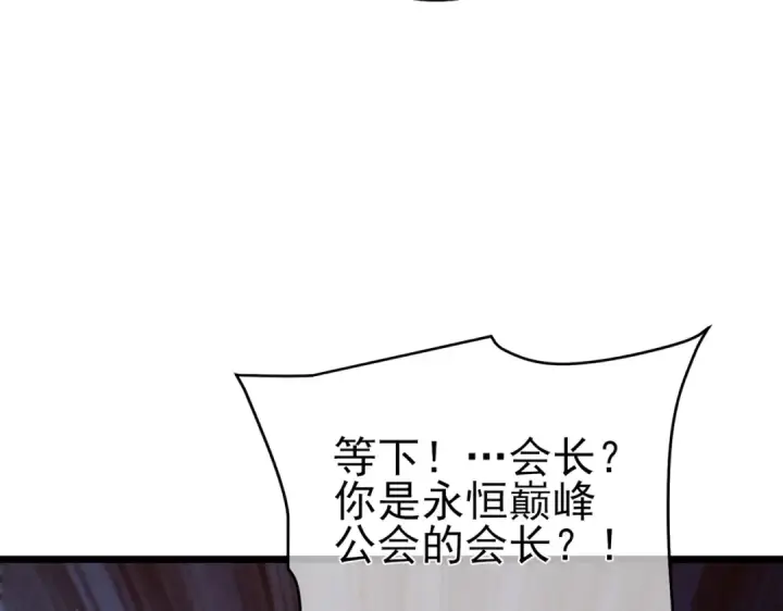 漫画《我靠无敌被动打出成吨伤害！》第78话 高阶副本：剃刀高地第39张图