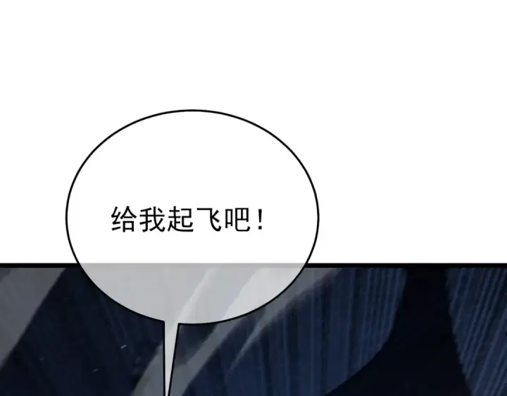 漫画《我靠无敌被动打出成吨伤害！》第78话 高阶副本：剃刀高地第44张图