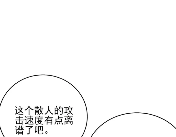 漫画《我靠无敌被动打出成吨伤害！》第78话 高阶副本：剃刀高地第5张图