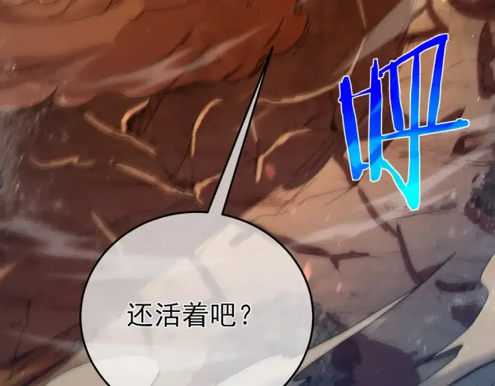 漫画《我靠无敌被动打出成吨伤害！》第78话 高阶副本：剃刀高地第54张图