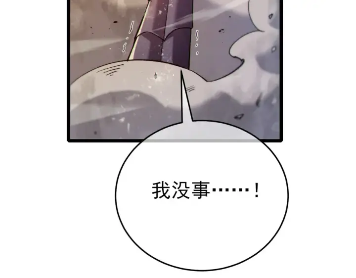 漫画《我靠无敌被动打出成吨伤害！》第78话 高阶副本：剃刀高地第57张图