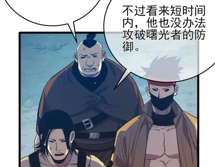 漫画《我靠无敌被动打出成吨伤害！》第78话 高阶副本：剃刀高地第6张图
