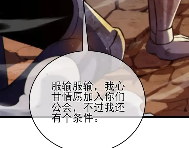 漫画《我靠无敌被动打出成吨伤害！》第78话 高阶副本：剃刀高地第61张图