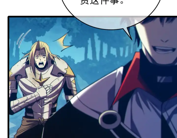 漫画《我靠无敌被动打出成吨伤害！》第78话 高阶副本：剃刀高地第63张图