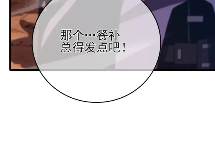 漫画《我靠无敌被动打出成吨伤害！》第78话 高阶副本：剃刀高地第65张图